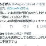 レス1番の画像2