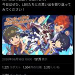 レス2番の画像2
