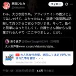 レス2番の画像1