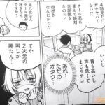 レス20番の画像3