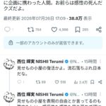 レス1番の画像1