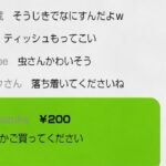 レス14番の画像2