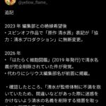レス47番の画像1