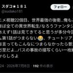 レス10番の画像5