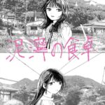 レス33番の画像2