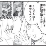 レス23番の画像1