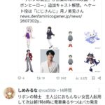 レス4番の画像2