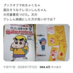 レス1番の画像1