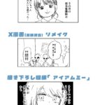 レス8番の画像1