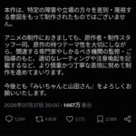 レス2番の画像1