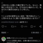 レス1番の画像1
