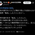 レス10番の画像2