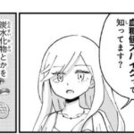 レス7番の画像1