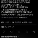レス2番の画像1