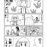 レス1番の画像4