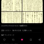 レス1番の画像5