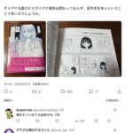 レス3番の画像1