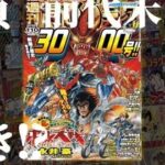 レス1番のリンク先のサムネイル画像