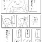 レス24番の画像1