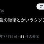 レス10番の画像4