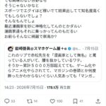 レス2番の画像2