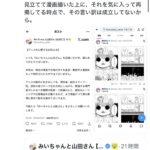 レス13番の画像1