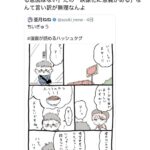 レス19番の画像1