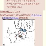 レス1番の画像2