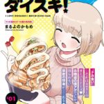 レス32番の画像1