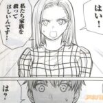 レス19番の画像2