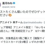 レス2番の画像1