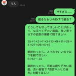 レス1番の画像2