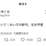 レス1番の画像1