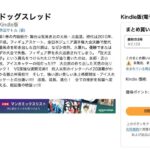 レス18番の画像1
