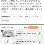レス101番の画像1