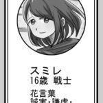 レス19番の画像1
