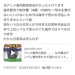 レス1番の画像1