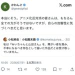 レス1番の画像6