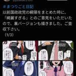 レス2番の画像1