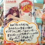 レス6番の画像1