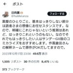 レス24番の画像1