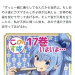 レス17番の画像1