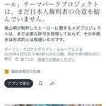 レス2番の画像1