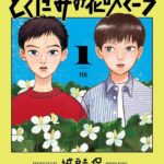レス48番の画像10