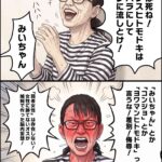 レス1番のリンク先のサムネイル画像