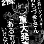 レス7番の画像1