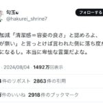 レス2番の画像1
