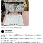 レス1番のリンク先のサムネイル画像