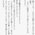 レス23番の画像1