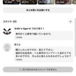 レス1番の画像3